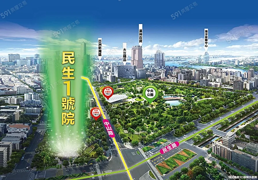 2 民生一號院【中央公園雙捷運首排】