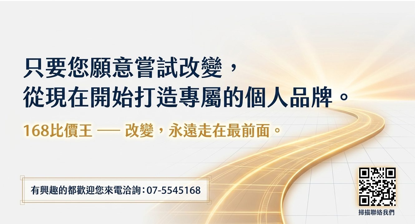 房仲別再為大品牌擦招牌